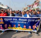 Sudurpaschim Royals Hold Grand Rally in Dhangadhi Ahead of NPL